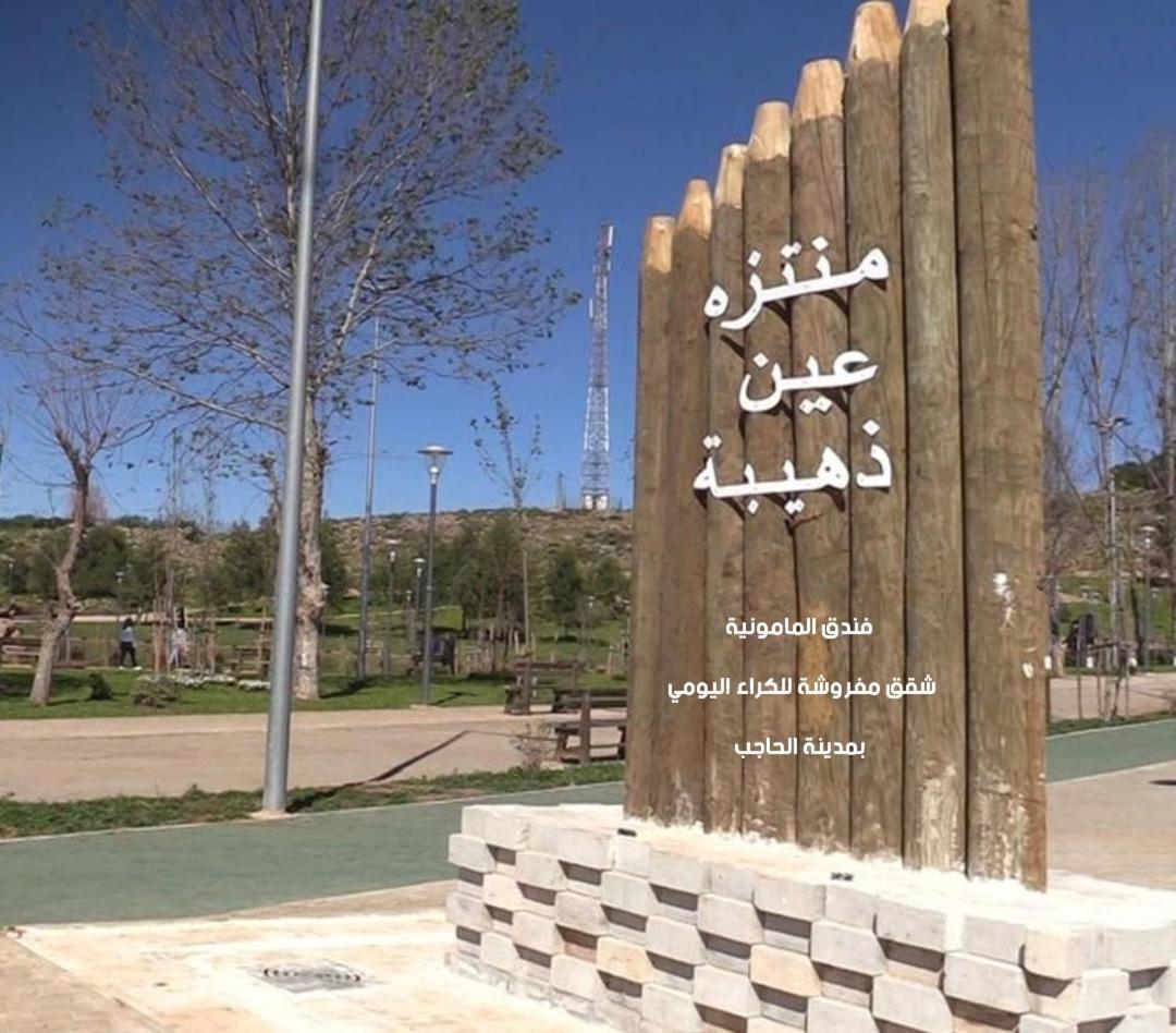 Hotel Mamounia El Hajeb Bagian luar foto